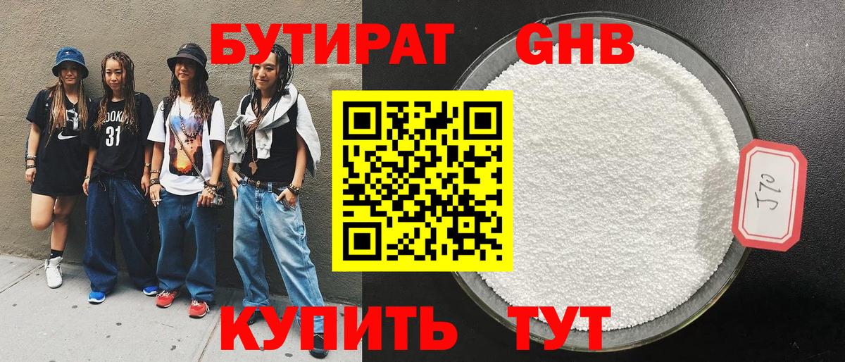 Бутират вода  Вход с VPN  Бутират  Лениногорск 