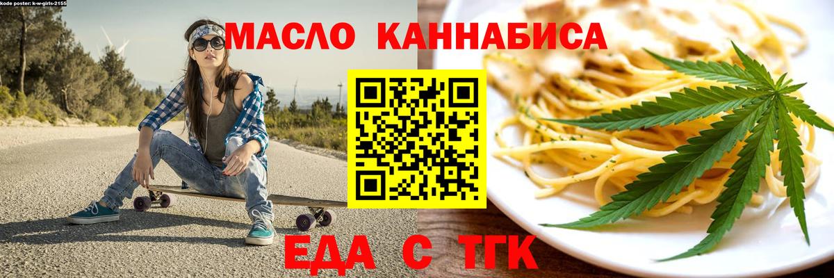 Лениногорск  Cannafood конопля  Вход с VPN 