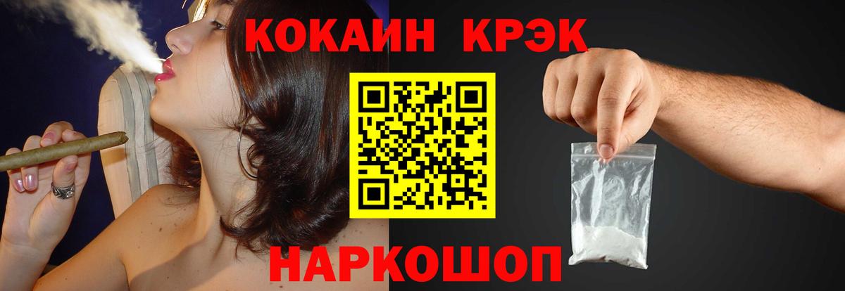 Cocaine 99%  Cocaine  Лениногорск  КОКАИН Перу  Вход с VPN 