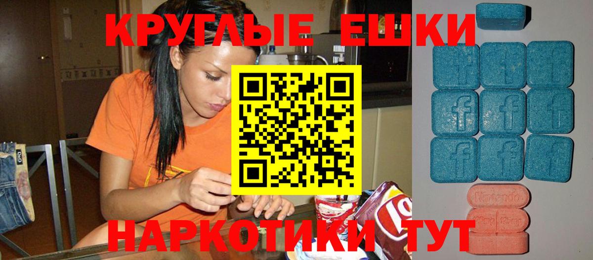 как найти наркотики  ЭКСТАЗИ mix  Вход с VPN  ЭКСТАЗИ  Ecstasy круглые  Лениногорск 