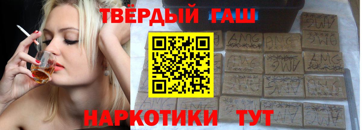 ГАШ hashish Лениногорск
