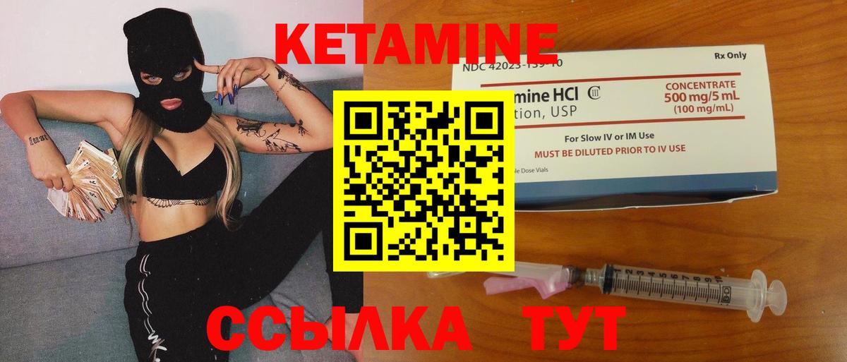 КЕТАМИН ketamine  Вход с VPN  Кетамин ketamine  Лениногорск 