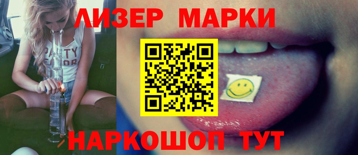 ЛСД экстази кислота  Вход с VPN  Лсд 25 экстази  Лениногорск  LSD-25 экстази кислота 