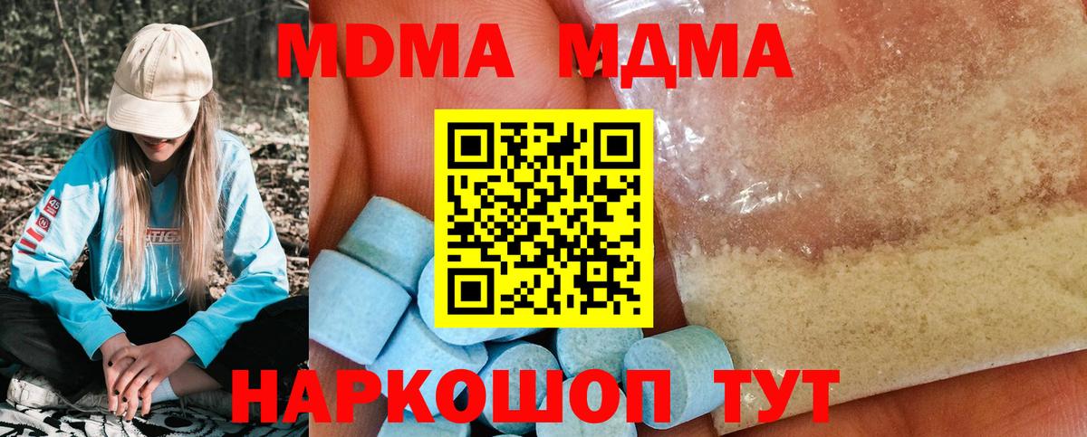 МДМА VHQ Лениногорск