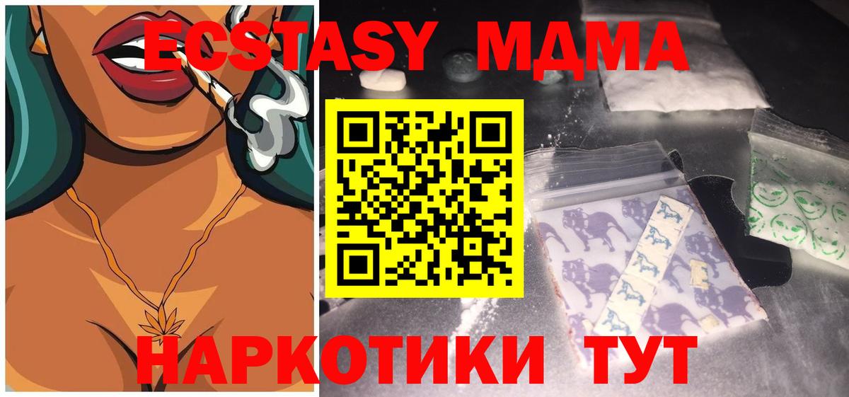 Лениногорск  MDMA кристаллы  МДМА  Вход с VPN  МДМА молли 