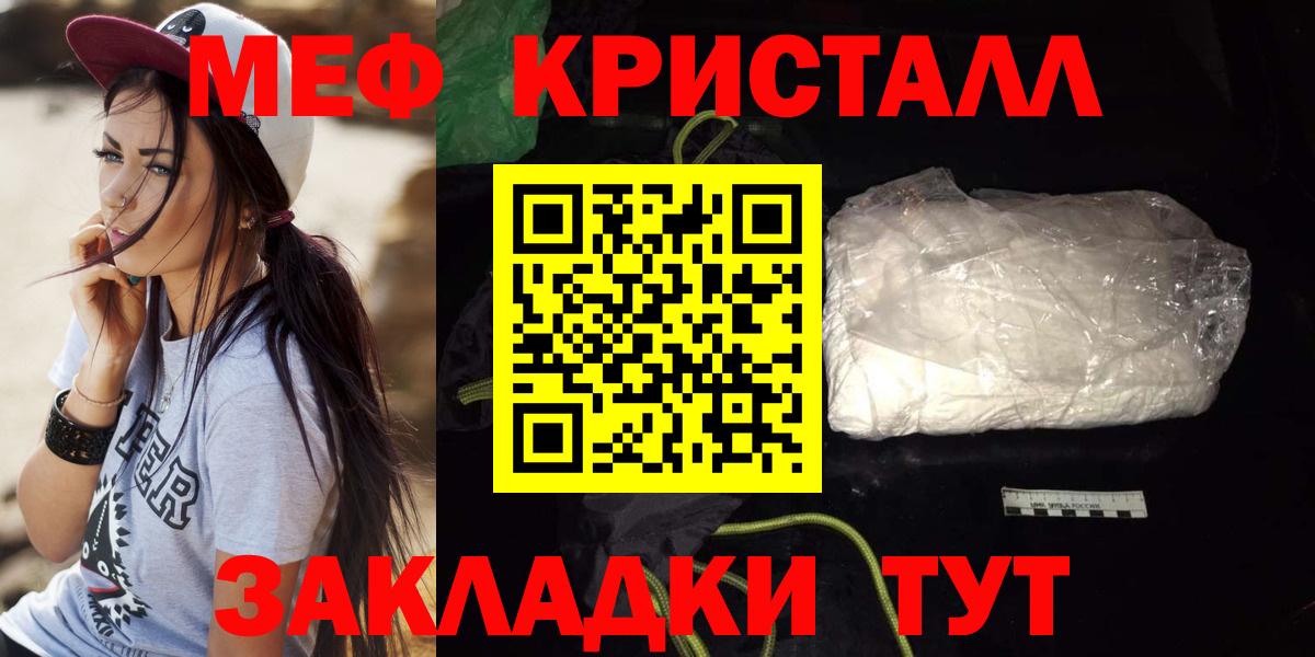 ОМГ ОМГ ONION  МЕФ кристаллы  купить наркотик  Вход с VPN  Меф  Лениногорск 
