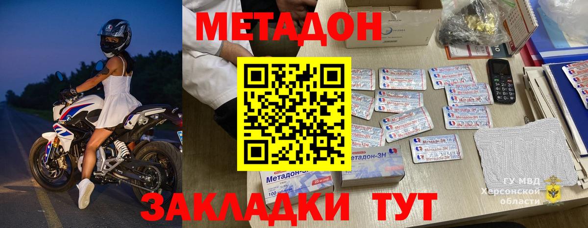 Метадон белоснежный Лениногорск