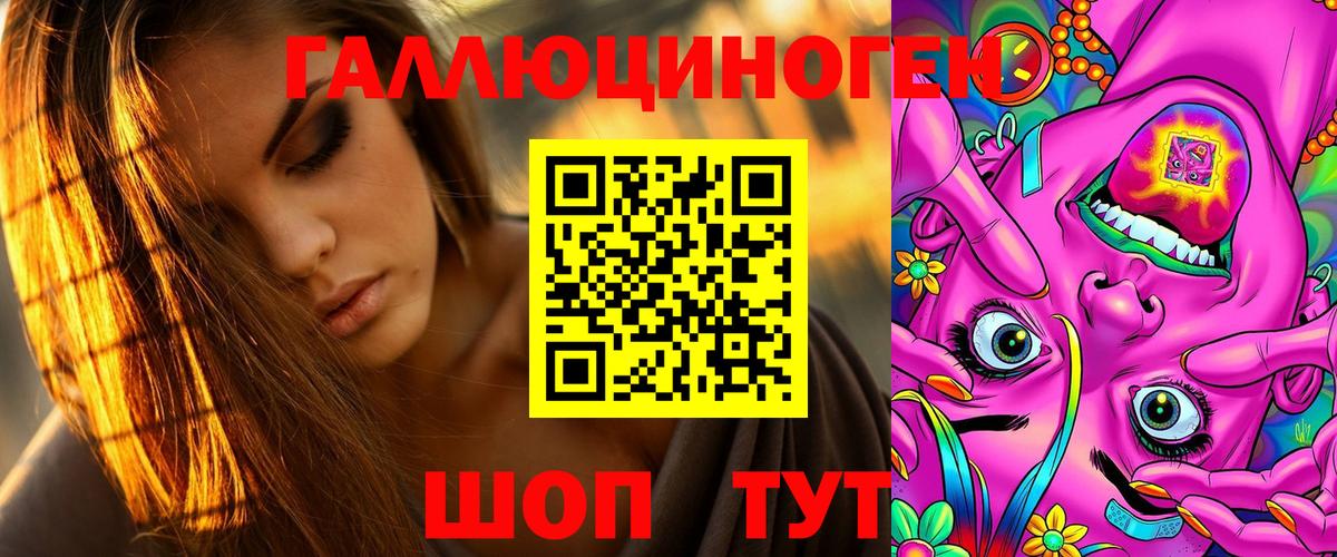 Псилоцибиновые грибы прущие грибы  Вход с VPN  Лениногорск 